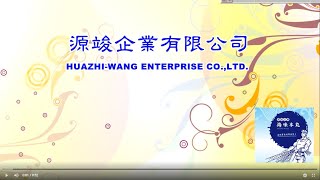 2019源竣企業有限公司-海味本丸,高雄魚丸工廠,貢丸生產,手工 ...