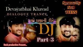 Rano Rana Ni Rite Dj Mix -Part-3 || Devayeyt Khavad Dialogue Mix || Dj No.1 TUFAN || Rock production