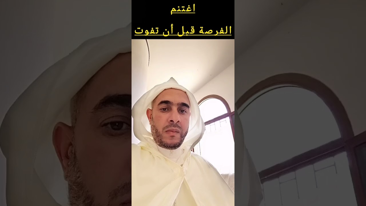   اغتنم الفرصة قبل أن تفوت !!