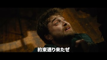 映画『ガンズ・アキンボ』予告編