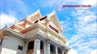 แนะนำจุฬาฯ 2559  ภาษาไทย