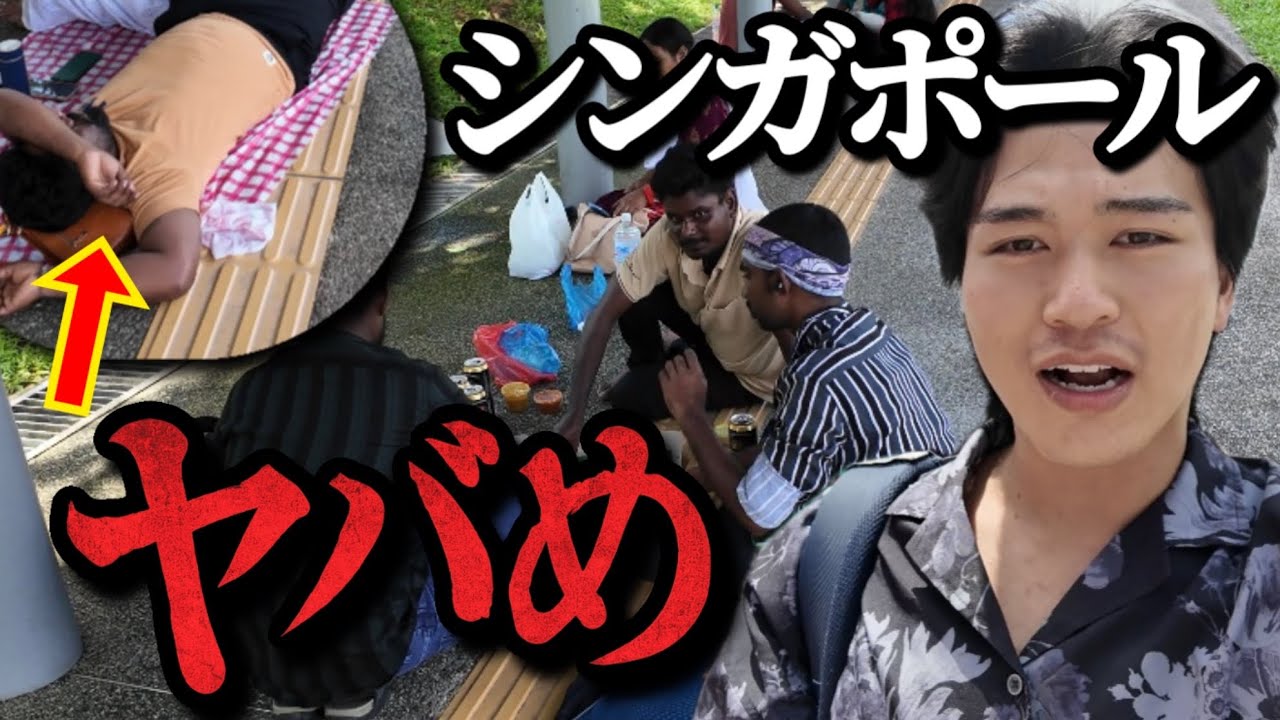 シンガポール電車で入国、インド人が道端で飯食っててヤバい。