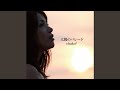 太陽スマイル