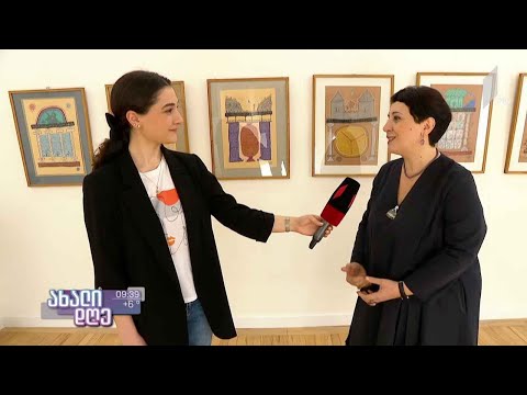 #ახალიდღე „საიათნოვა“ - მხატვარ მამია მალაზონიას გამოფენა