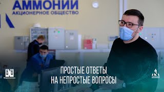 Заместитель главного врача Менеделеевской ЦРБ посетил АО «Аммоний»