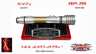 David's Laredo Sabers 