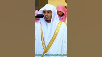 تلاوة بديعة لسورتي الأعلى والغاشية للشيخ د ياسر الدوسري |صلاة عيد الأضحى 1444هـ#ياسر_الدوسري #makkah