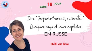 Dire JE PARLE RUSSE, français, anglais ... /Apprendre le russe