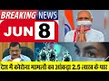 Today Breaking News आज 8 जून 2020 के मुख्य समाचार बड़ी खबरें Coronavirus India Modi, Kejriwal, Delhi