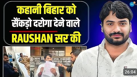 मेरे सपनें को मेरे छात्रों ने पूरा किया कया / Raushan Anand Sir I @GYANBINDUGSACADEMY#by_raushan