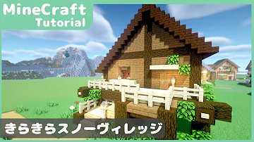 マインクラフト ログハウスの作り方 建築講座 家 作り方 Deerbuild Mp3