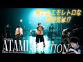 【Number_i】おおおおおおおおおおおおしゃれぇええええぇえええぇぇぇえ|Number_i「ATAMI」Live Performance Reaction!
