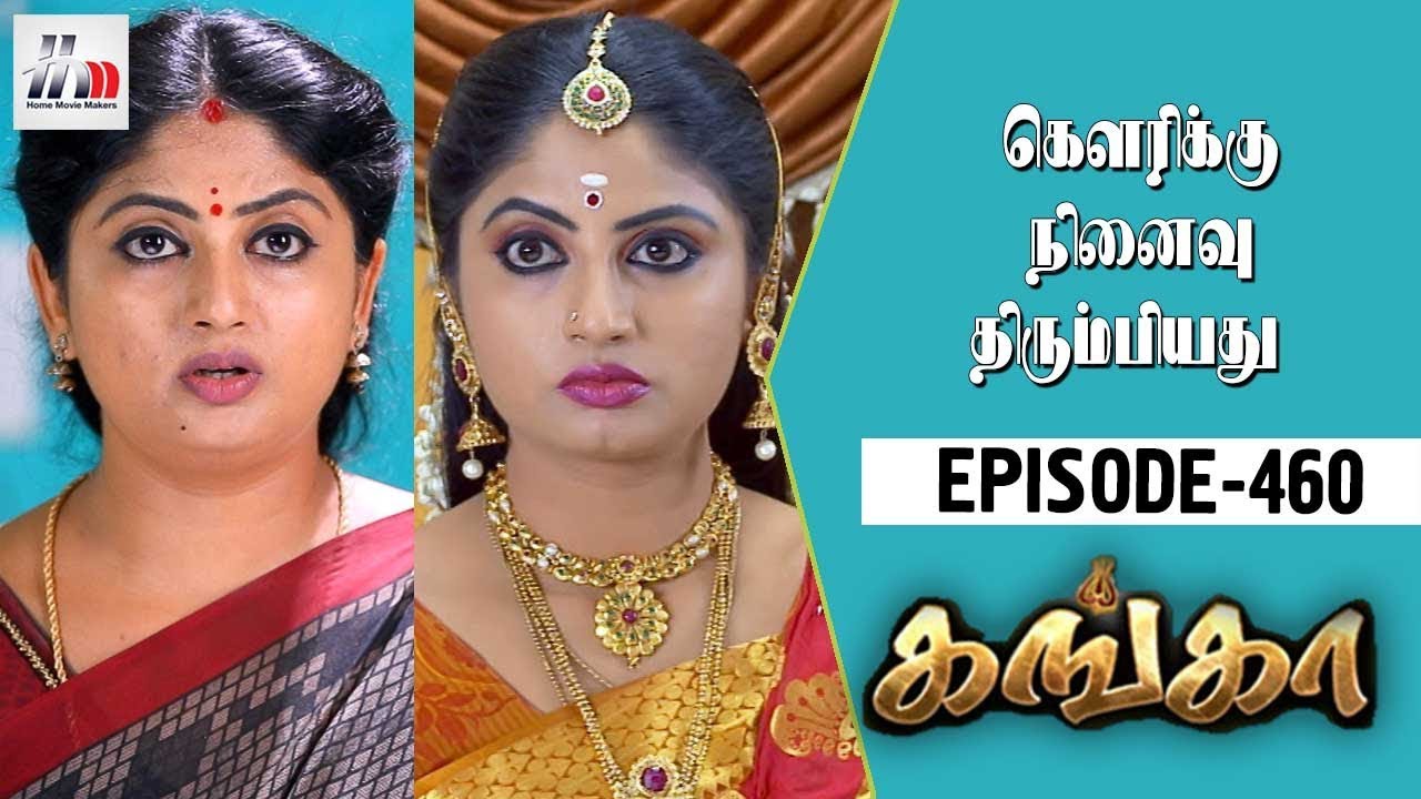 Ganga Tamil Serial | Episode 460 | 03 July 2018 | Ganga Latest Serial | Home Movie Makers