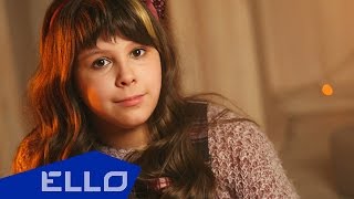 Наумова Екатерина - За семью горами / ELLO UP^ /