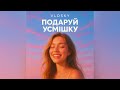 VLDSKY ПОДАРУЙ УСМІШКУ Summer Vibe VLDSKY ПОДАРУЙ УСМІШКУ Summer Vibe