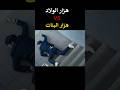 اثنين صحاب أنيل من بعض عنذهم قوة خارقة بتخليهم يشوفه أشباح 7