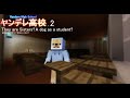 Yandere High School (Minecraft Roleplay Series) Episode#2: ¿They are sisters?/¿A dog as a student?