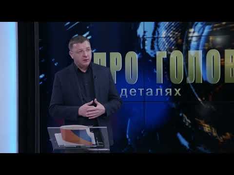 Про головне в деталях. М. Палійчук. Проєкти розвитку місцевого самоврядування