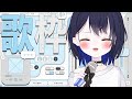 【KARAOKE #歌枠】Aim for 150over simultaneous viewers!目指せ同接150人以上! #shorts