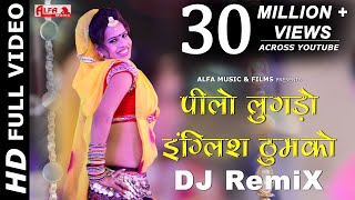 Video thumbnail of "पीलो लुगडो इंग्लिश ठुमको राजस्थानी वीडियो सॉन्ग | Alfa Music & Films | Marwadi DJ Song"