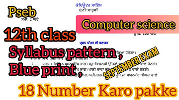 Pseb 12th class Complete science paper September exam 2023 | Syllabus pattern and blue print ,