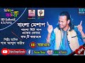 Folk mashup 2021 i ashik i bangla karaoke with lyrics  shah abdul karim i radharomon ashik gallery