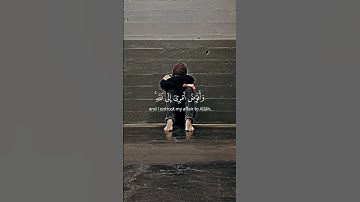 سورة غافر الآيات 44__46 | وَأُفَوِّضُ أَمۡرِیۤ إِلَى ٱللَّهِۚ | القارئ أحمد نصر