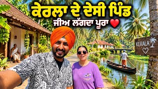 ਕੇਰਲਾ ਦੇ ਦੇਸੀ ਪਿੰਡਾਂ ਦਾ ਗੇੜਾ Village life Kerala | Punjabi Travel Couple | Ripan...