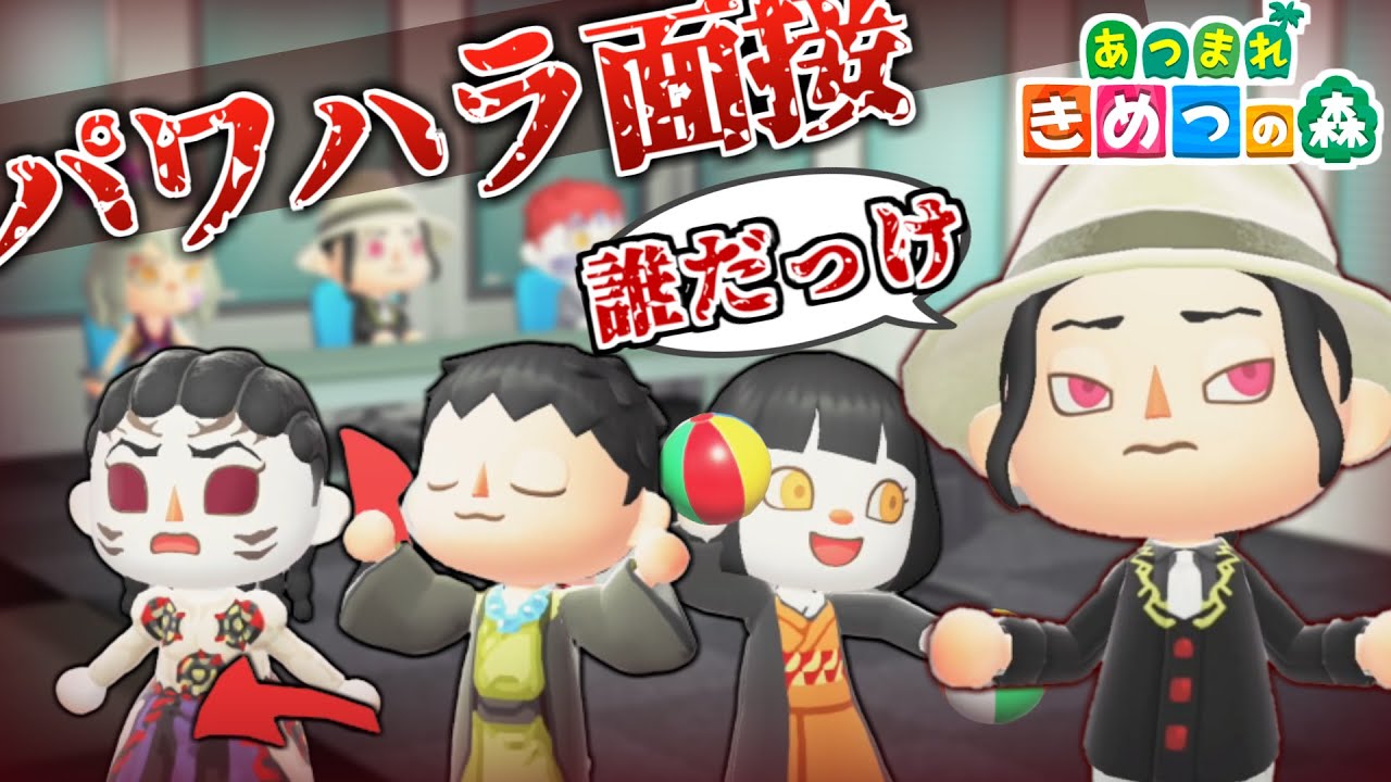 Animal Crossing] The Layoff Demon Speaks Out During a Power