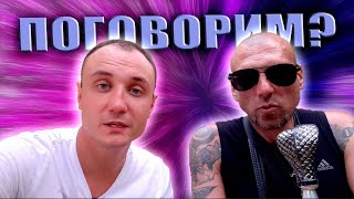 ВСТРЕТИЛСЯ С ХАРЛЕЕМ! РАССКАЗАЛ МНОГО НОВОГО...