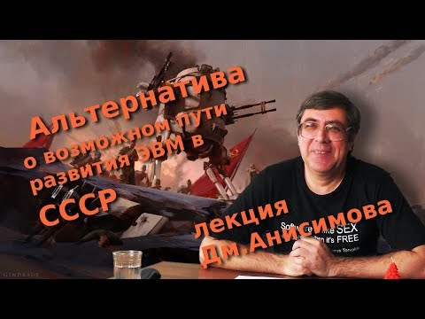 Видео: Едра шарка в СССР - Алтернативен изглед