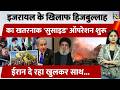 Israel के खिलाफ Hizbollah का खतरनाक 'Suicide' Operation शुरू, Iran दे रहा खुलकर साथ... | Iran