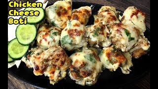 Chicken cheese boti is much tastier then any other malai recipe. i
made it with boneless breast piece. thigh piece makes more juicy and
delic...