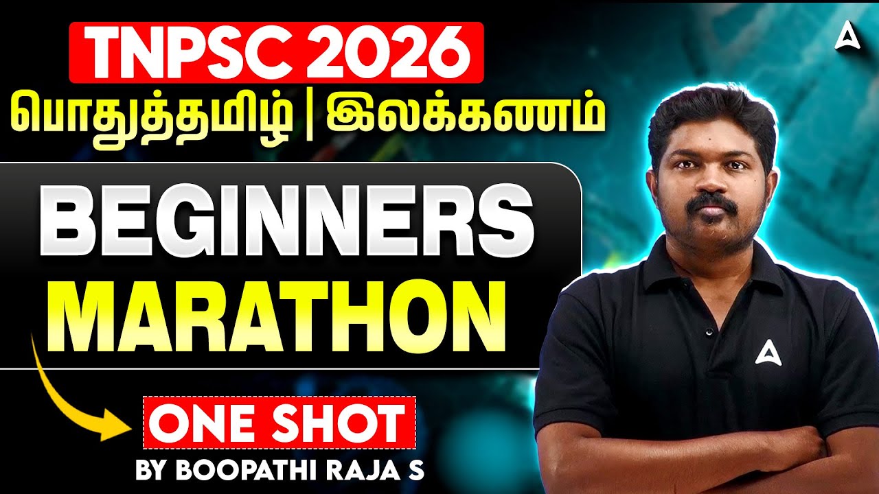 TNPSC Group 2, 4 2026 | General Tamil | Ilakkanam One Shot Marathon | பொதுத்தமிழ் By Boopathi Sir