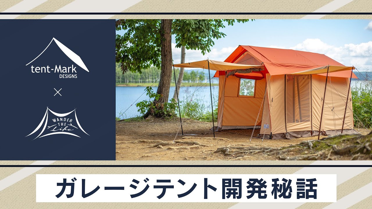 ガレージテント Tent Mark Designs