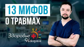 Интервью с травматологом-ортопедом | Илья Симонов