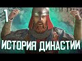 БАТИЧИ - ИСТОРИЯ ДИНАСТИИ в Crusader Kings 3 (CK3: Батичи) #1