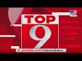 TOP 9 News | टॉप 9 न्यूज  | 9 AM | 24 November 2020-TV9
