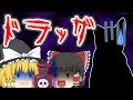 【ゆっくり茶番】霊夢と魔理沙が危険な薬を飲んだ!?【リクエスト茶番】