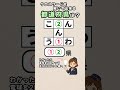 【考えるほど楽しくなる脳活🌈】都道府県クイズ！#脳活 #認知症予防