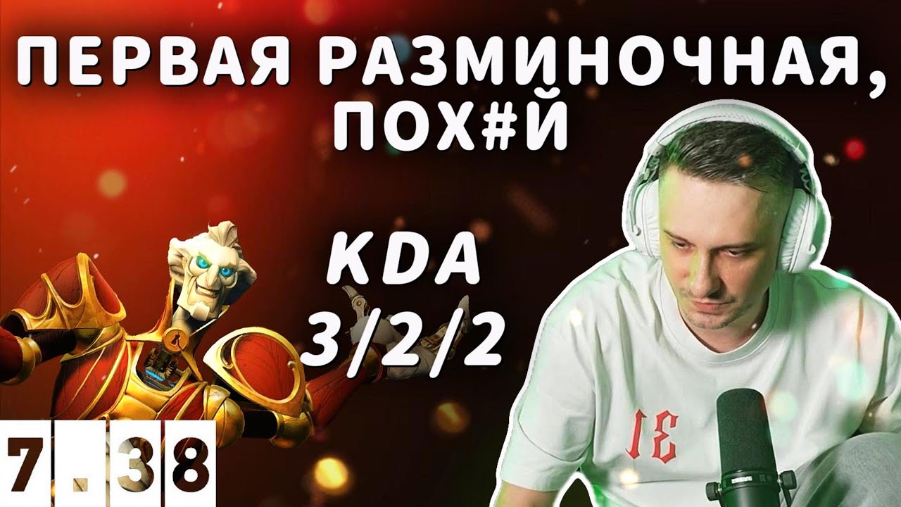 SOLO ВЫКАТИЛ РАЗМИНОЧНУЮ НА РИНГМАСТЕРЕ В DOTA 2