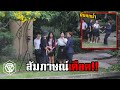 แกล้งสัมภาษณ์ทะเลาะกับตากล้อง เดือดถีบลงน้ำ!! RAMER EP.139