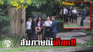 แกล้งสัมภาษณ์ทะเลาะกับตากล้อง เดือดถีบลงน้ำ!! RAMER EP.139