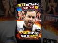 NEET 2026 Last Chance 🚨🤫 | Abhi Nahi Toh Kabhi Nahi! #motivation #neet2026 #yt #neet #viral #shorts