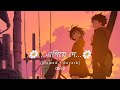 Egiye De Slowed+Reverb | Arijit Singh| Shudhu Tomari Jonyo| Bengali Lofi |   LOFi Mp3 Song