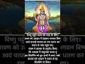 ramayan chopai#pavitra #vastu #hindugod #viral#chaupai#Ramayan#gyan #trending