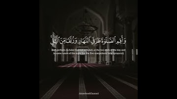 تلاوة طيبة سكينة للنفس وراحة للبدن