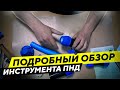 Зачистной инструмент для ПНД (Фаскосниматель)