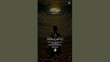 سورة إبراهيم #القرآن_الكريم #راحة_نفسية #اكسبلور #لايك #دويتو #تيك_توك #duet