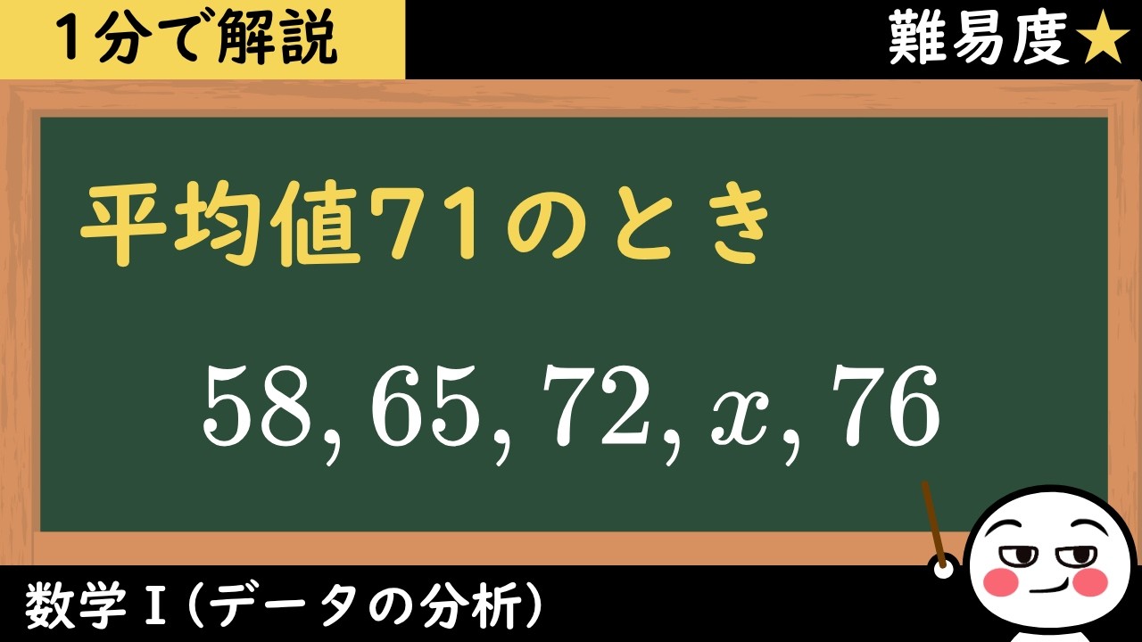 数学 Mathematics I 145-2 Average Value - YouTube